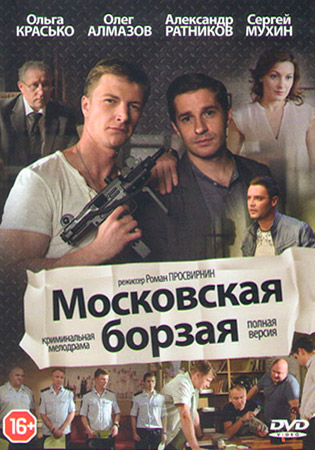 http://melodrama1.com/img/1/moskovskaya-borzaya.jpg