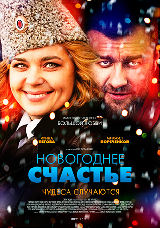 Новогодние Фильмы Русские