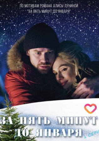 Новогодние Фильмы Русские Смотреть Бесплатно