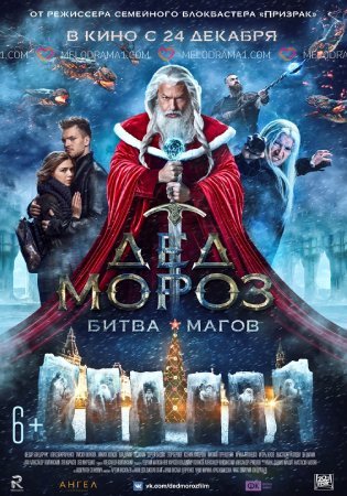 Новогодние Фильмы Комедии Россия