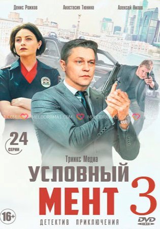 Новые Российские Сериалы 2022 Год Детективы