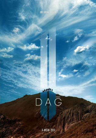 Гора II
