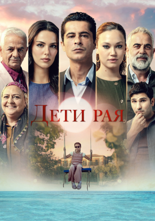 Плодородные земли