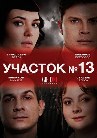 ������� �13. ����� � ���������