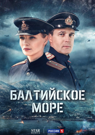 Балтийское море