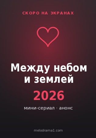 ����� ����� � ������